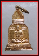 เหรียญสมเด็จพุฒาจารย์โต วัดระฆัง(3411)